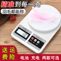 Precision mini baking kitchen scale Charging small scale Household waterproof commercial scale Jewelry weighing electronic scale