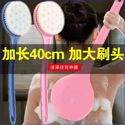 Adult soft hair brush rubbing extended old man brush long handle bath brush bath brush soft plastic brush back