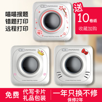 Printer Home Handheld Portable Bluetooth Mini Mini Beat Hand Account Name Paste Printer