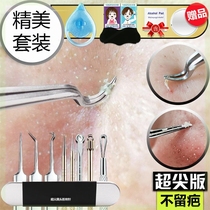 Needle clip Cell clip Pick squeeze acne needle Remove blackhead needle Pull powder acne acne tweezers tool set Happy flower