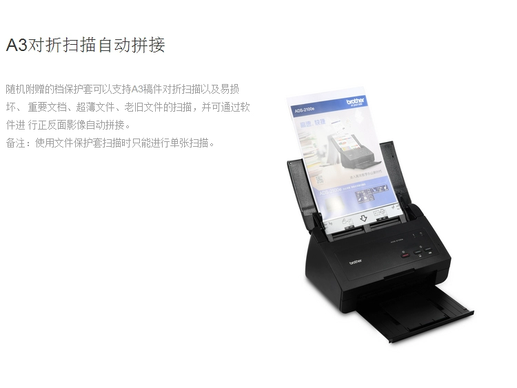 Anh trai máy quét màu hai mặt giấy ăn ADS-2100e quét vào đĩa U - Máy quét máy scan màu