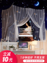 Lazy student mosquito net with universal shading single dormitory bed mantle fairy shading mosquito net bed curtain integrated