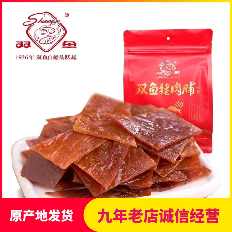 Authentic double fish premium pork breast 308g original color bag Jingjiang specialty 200g paid pieces of dried pork