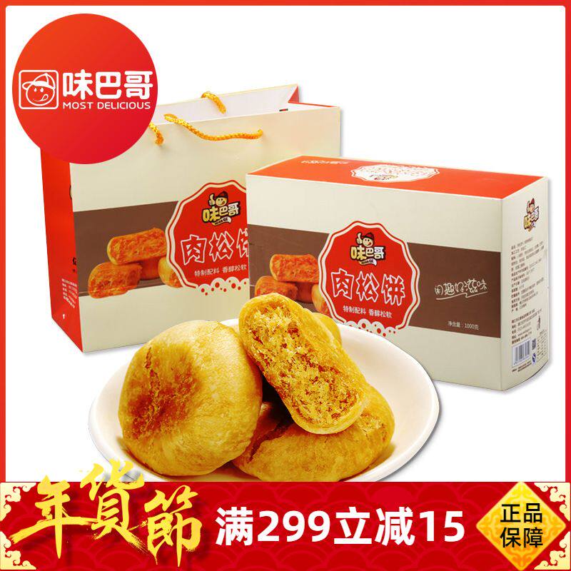 Taste Bacon Meat Muffins 1000g Years Goods Gift Boxes Snacks Big Gift Bags Whole Boxes Breakfast Food Pastry Snack Foods
