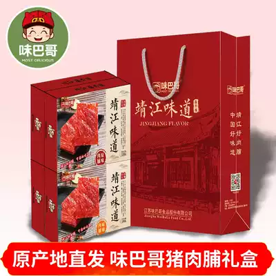 New Year gift box flavored Pago Jingjiang flavor gift box specialty 528g original pork breast spicy dried pork