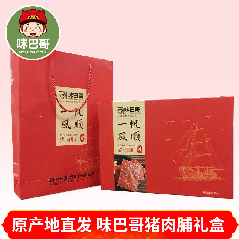 Year Goods Gift Taste Bagbrother A Sails Smooth Courtesy Box 528g Traditional Pork Praline Festival Gifts