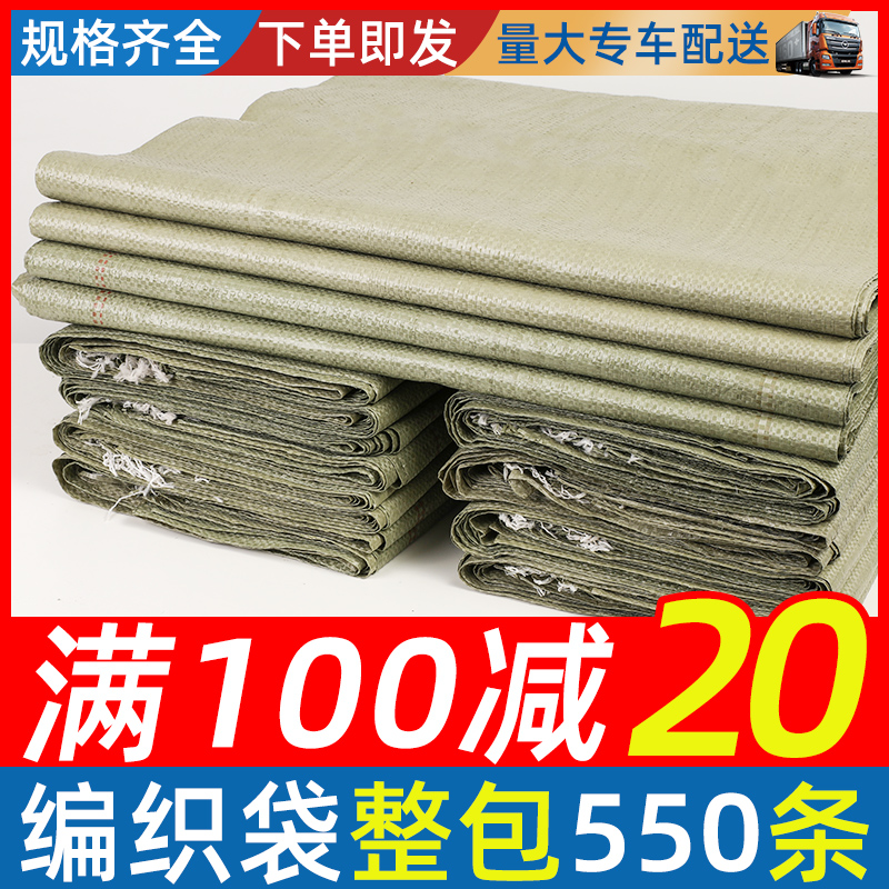 Woven bag snakeskin bag wholesale moving packing bag jumbo bag construction decoration garbage removal bag factory direct sale - Taobao