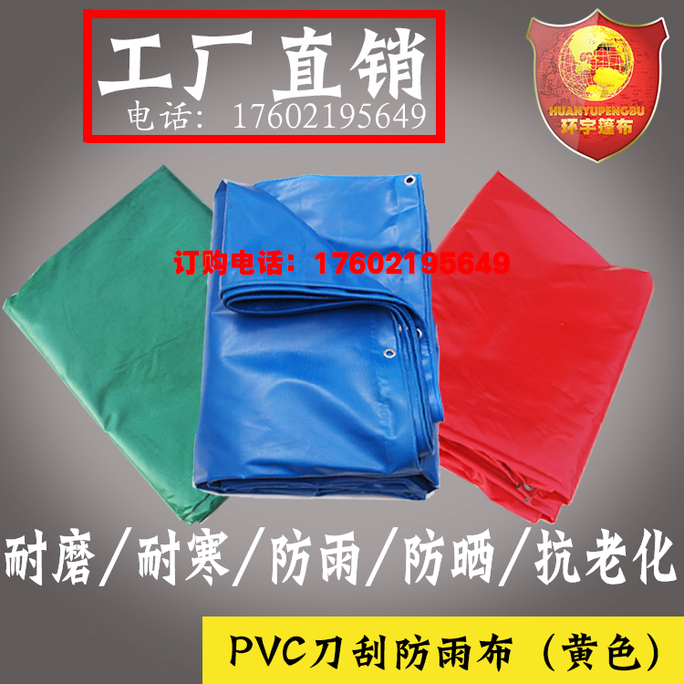 Lightweight rainproof cloth waterproof sunscreen tarpaulin sun tarpaulin car truck rain tarpaulin canvas cover custom - Taobao