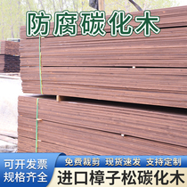 Outdoor carbonized wood floor garden anti-corrosion wood board solid wood board door head wooden wainscot board courtyard grape rack