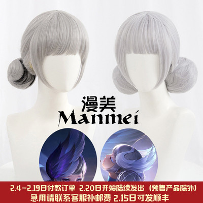 taobao agent 漫美 King Xiaoqiao Pesticide Swan Dream Black Swan White Swan cos wig