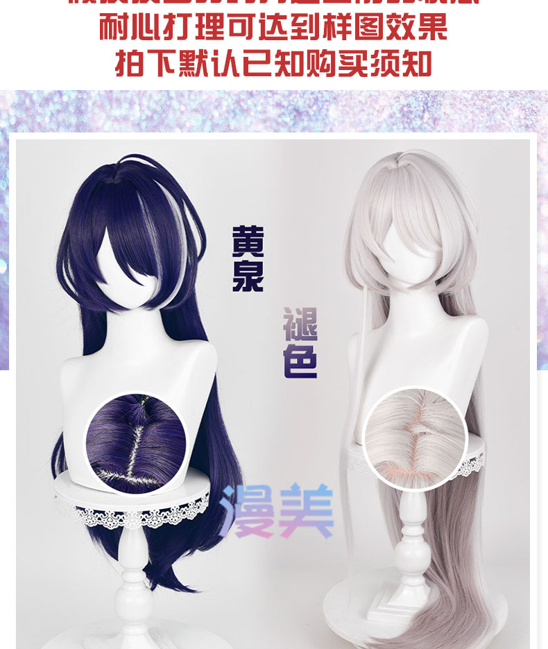 Manmei Honkai Star Rail Huangquan Wig | Direct Taobao Value! - Product image 7