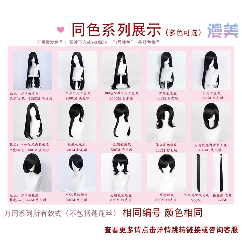 Universaл multicoloured wig with hair parting, 40, cosplay