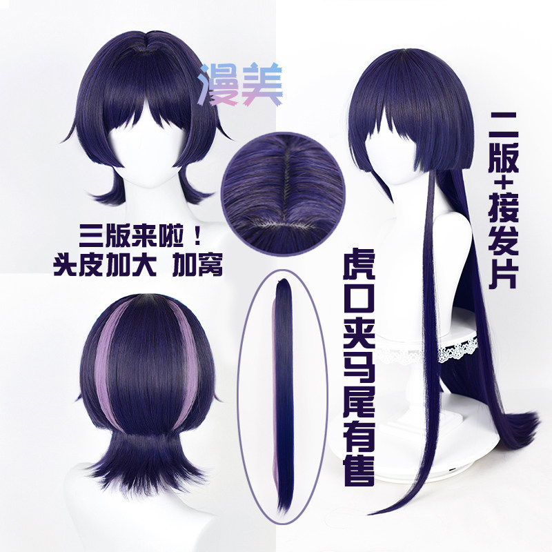 Comey Original Rice Wife God Country Collapse Long Hair Vagrant Loose Soldier Cos Wig Emulated Scalp Pick-Up-Taobao