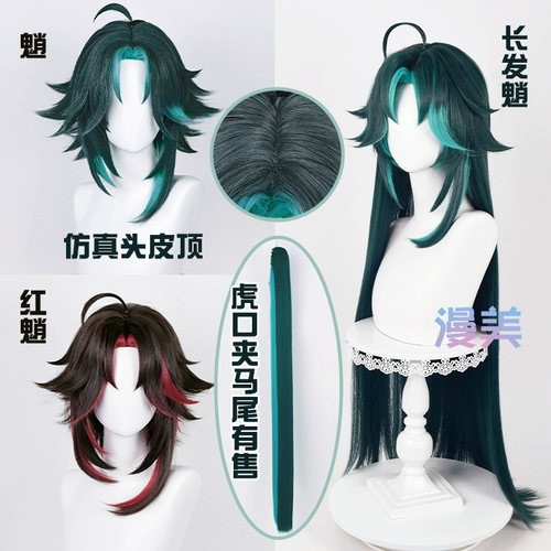 漫美 Wig Shenli Moon Fairy Law Lawyar Special Tune