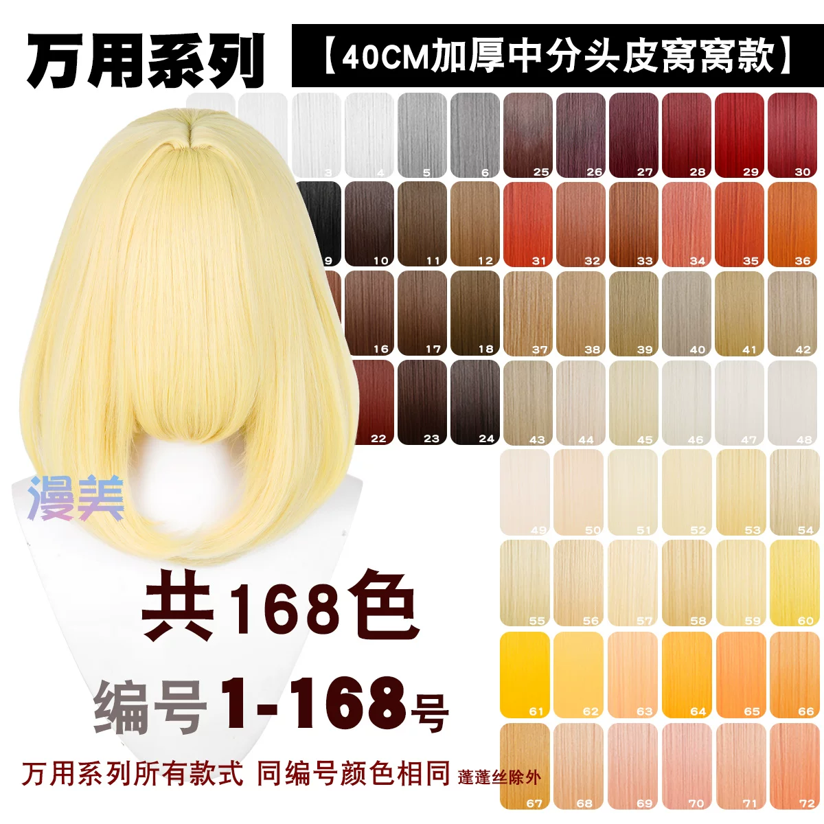 Universaл multicoloured wig with hair parting, 40, cosplay