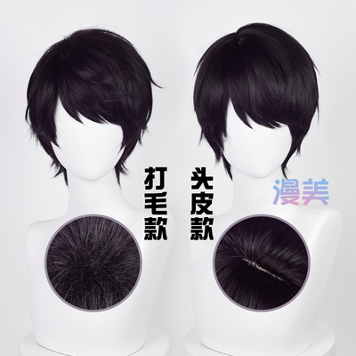 taobao agent 漫美 Love and producer Li Zeyan COS wig simulation scalp top of the hair top to choose from