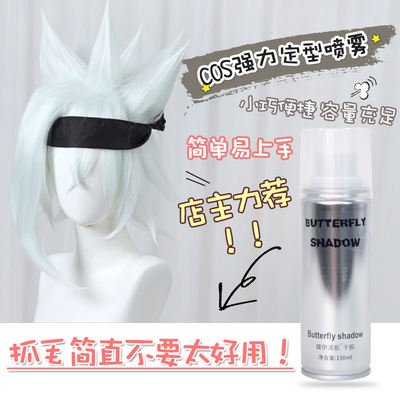 The beautiful and elegant iron bangs cosplay wig, real hair quick-drying, powerful styling spray hair gel, sky-high anti-upturned and dull hair style