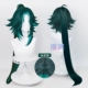 Three Edition Simulation Scalp Top Wig+Haptail+Hair Network