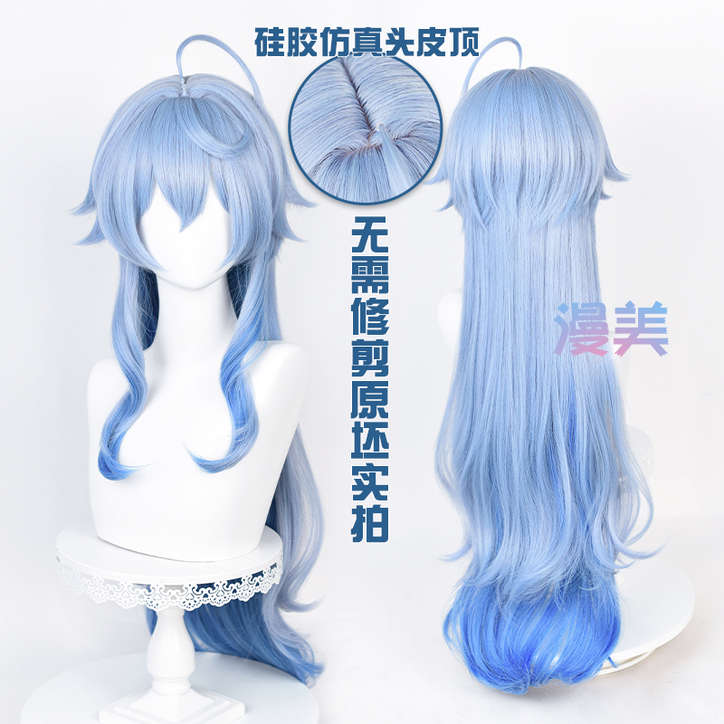 Anime-Style No-Trimming Needed Coconut Sheep God Ganyu Cosplay Wig, Realistic Scalp, Factory-Made Bangs Already Trimmed