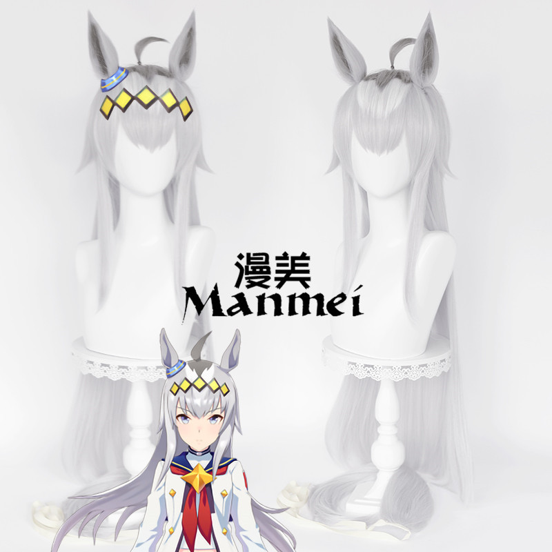 Manmei Jockey Girl Pretty Derby Oguri Hat Cosplay Wig with Matching Ears and Tail