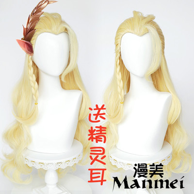 taobao agent 漫美 King Erin COS wig Skin Elf Dance Dance Big Wave Beauty Domineering Line