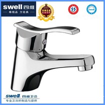 swell Four-dimensional bathroom full copper pool hot and cold washbasin home wash face single wash single hole face basin tap M03D1