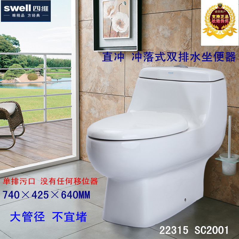 Swell four-dimensional bathroom slow cover toilet flushing toilet straight flush large diameter one-piece toilet 22315