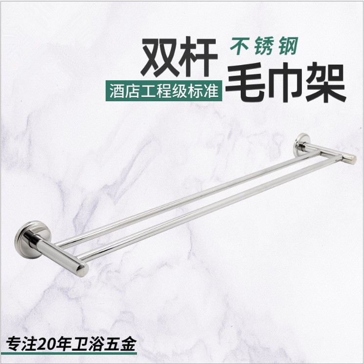 Golden Jet Bathroom Tooling Punching CM Bath Towel Rack Double Bath Towels Hanging home 304 Stainless Steel Towel Double HB-25