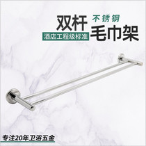 Golden Jet Bathroom Tooling Punching CM Bath Towel Rack Double Bath Towels Hanging home 304 stainless steel towel double bar HB-25