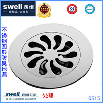 swell Four-dimensional bathroom to water port Lower water fall home stainless steel round straight fall floor drain Q515