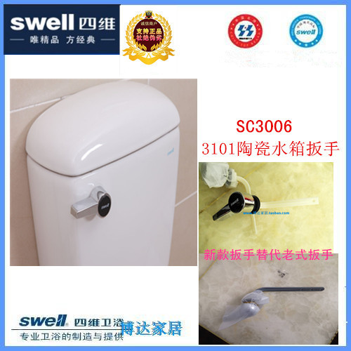 swell four dimensional bathroom ceramic water tank accessories cover drain switch wrench water piece side pulling handle sideboard