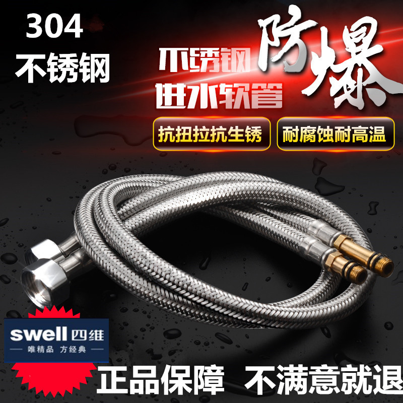 swell Four-dimensional bathroom 304 stainless steel metal hose surface basin tap hot and cold high-pressure explosion-proof pointed water inlet pipe