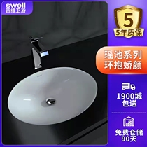 swell Four-dimensional bathroom toilet Home original G111 Terra basin 22 inch washbasin washbasin 9803