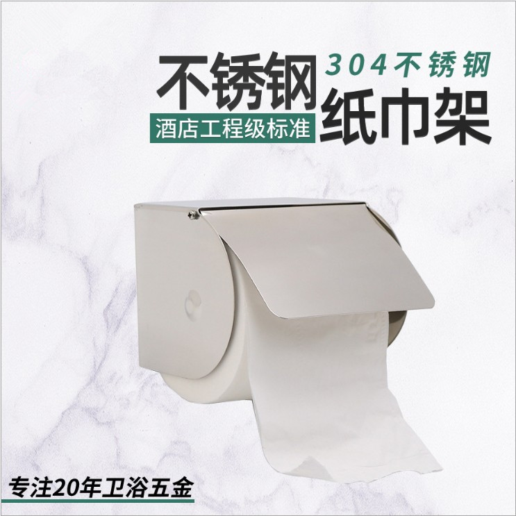 Golden Jet Bathroom waterproof toilet paper placing drum paper extraction toilet paper punching drum toilet paper stainless steel glossy paper box A-33
