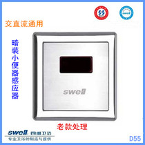 swell Four-dimensional bathroom flusher flusher flush valve infrared concealed sensor urinating rinse valve D55