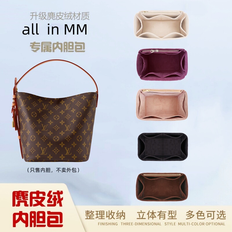 Suitable for Lv All in mm Medium-Sized Inner Bag, Bucket Bag Inner Bag, Support Bag, Organizer, New Model Suitable for Lv All in mm Medium-Sized Inner Bag, Bucket Bag Inner Bag, Support Bag, Organizer, New Model