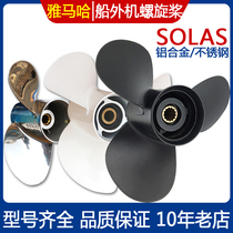 Taiwan SOLAS Yamaha outboard machine aluminum alloy stainless steel propeller blade paddle