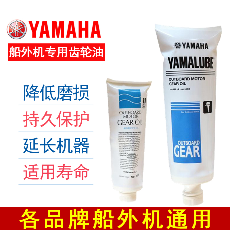 Best selling Yamaha gear oil outboard motor boat hanger underwater propeller maintenance gearbox oil delivery nozzle