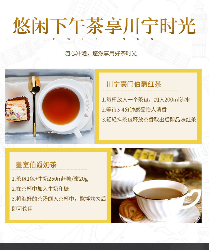 波兰进口 川宁 英国豪门伯爵红茶 红茶包 50袋 图7