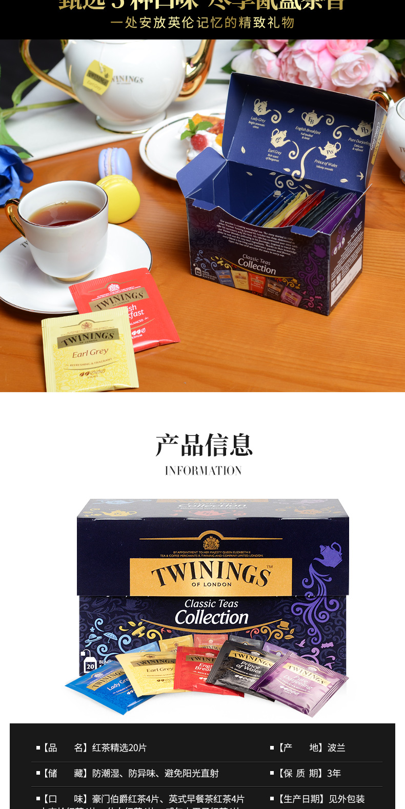 英国皇室御用茶 川宁 Twinings 经典口味组合装 20包 图2