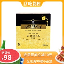 twinings Chuanning Imported Noble Earl Grey Tea Tea bags Premium Earl Grey Tea English tea bag tea Baked tea