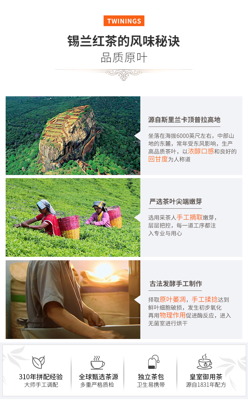 英国进口 Twinings 川宁 锡兰红茶 25片 图3