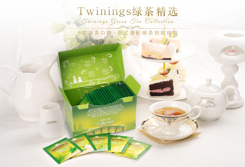 Twinings川宁欧洲进口绿茶