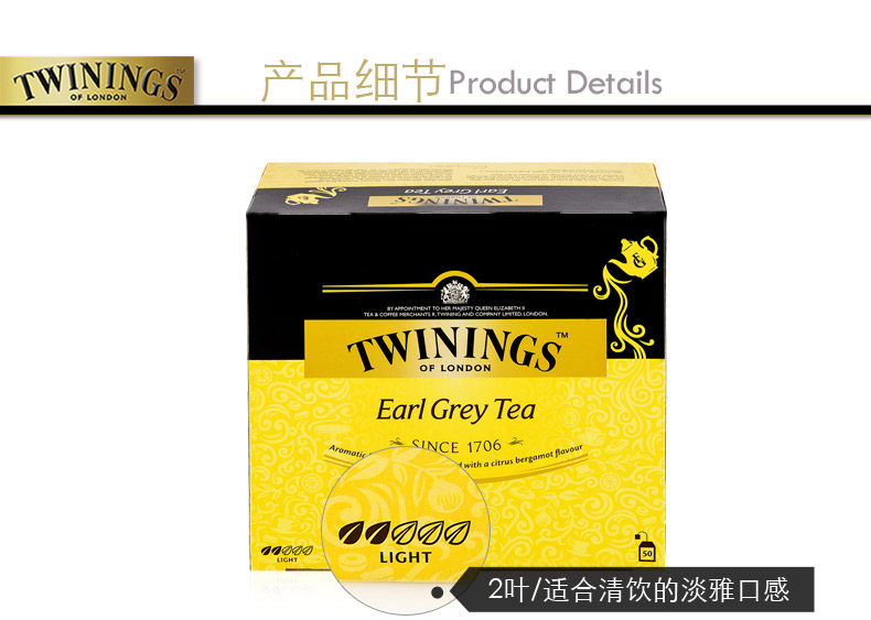 波兰进口 川宁 英国豪门伯爵红茶 红茶包 50袋 图4