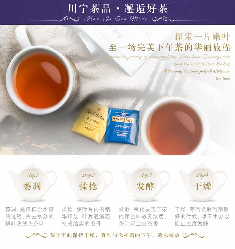 英国皇室御用茶 川宁 Twinings 经典口味组合装 20包 图1