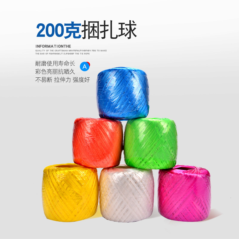 200g Silk ball New material Strapping rope Plastic packaging rope Packing rope Bundling rope Hula rope Sealing rope