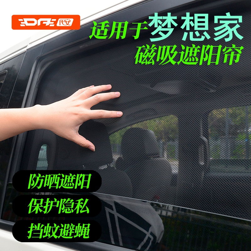 2026 Lantu Dreamer Sunshade Car Curtain Sun Protection Heat Insulation Front Light-Blocking Privacy Magnetic Car Window Sunshade