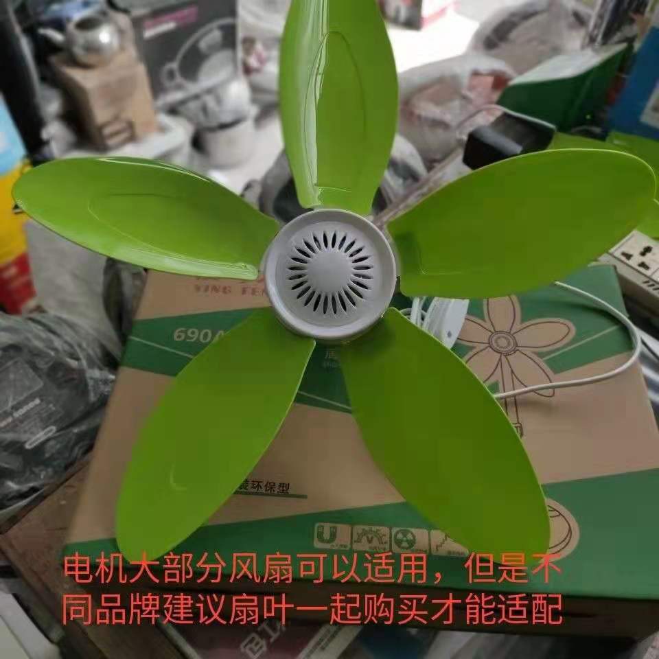 Boschi Jie Cherry 690A original copper replacement motor mini silent landing fan replacement head is new