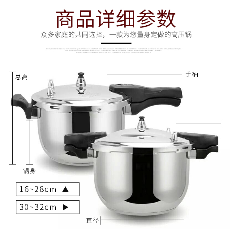 Jinmai new U - type stainless steel pressure cooker 16 - 32CM full series electromagnetic cooker general explosion - proof high pressure cooker