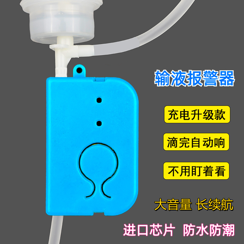 Zhukang Infusion Alarm, Hospital-Use Rechargeable Smart Drip Reminder Device, Intravenous Drip Reminder for Hospital Stays